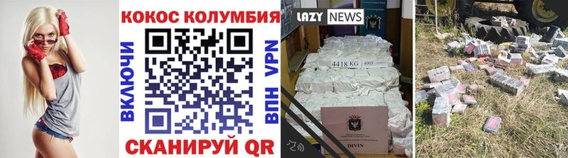Кокаин 99%  где можно купить наркотик  Лесозаводск 