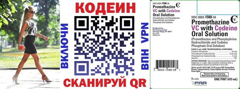 Кодеин напиток Lean (лин)  darknet официальный сайт  Лесозаводск 