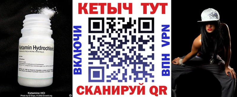 Кетамин ketamine Лесозаводск