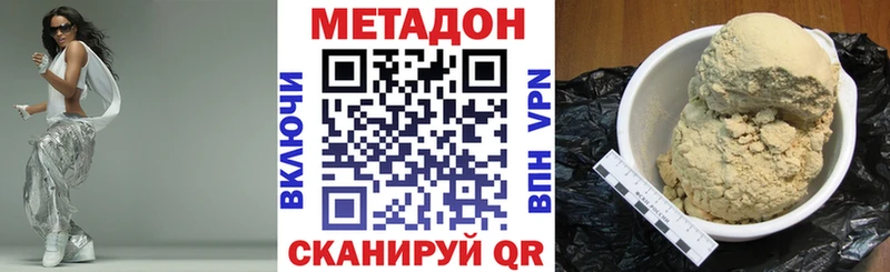 Метадон methadone  цены наркотик  Лесозаводск 