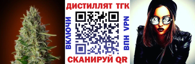 Дистиллят ТГК вейп  Лесозаводск 